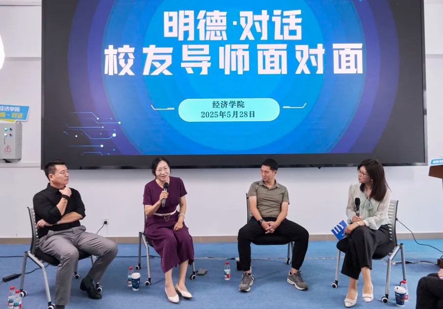 明德对话第10期|深大人的故事从来不是 "稳定" 与 "折腾" 的单选题